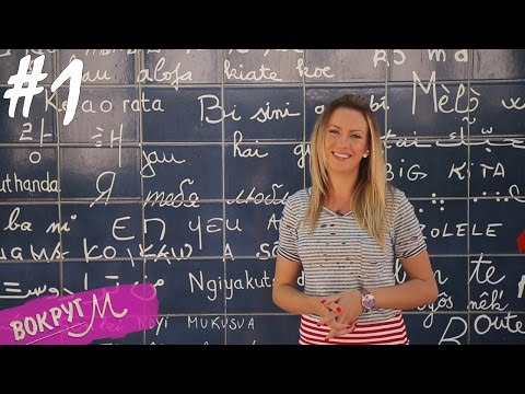 Видео: Je t'aime, Леся - ВокругМ. #1 Париж