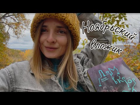 Видео: Дом, в котором / часть1/ вложик 2024