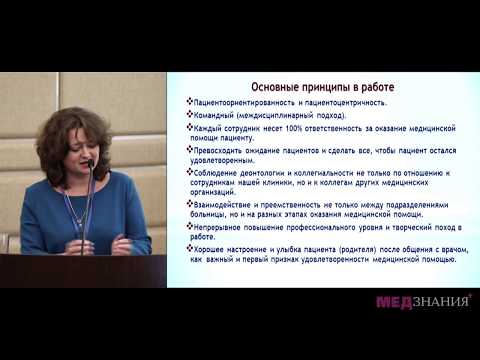 Видео: 16. Опыт работы приемного отделения