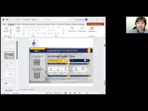 Видео: Вступ у магістратуру у 2024 році: умови вступу, ЄВІ, ЄФВВ. Інформаційно-консультаційна зустріч