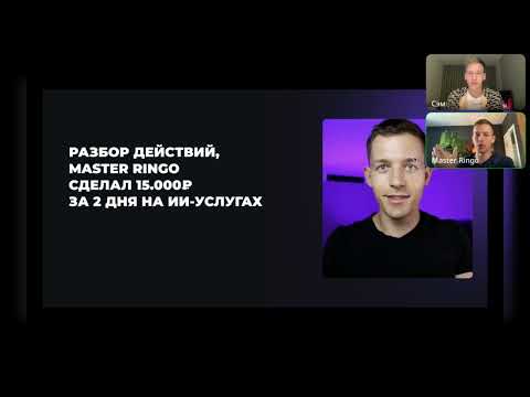 Видео: Как сделать 15.000₽ за 2 дня с нуля!