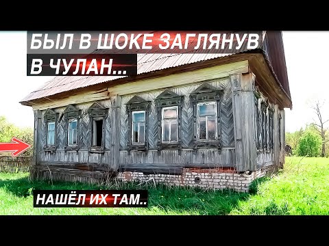 Видео: ОНИ БЫЛИ В ЧУЛАНЕ Заброшенного дома.Одинокий голубь сторожит дом в заброшенной деревне Максимовка