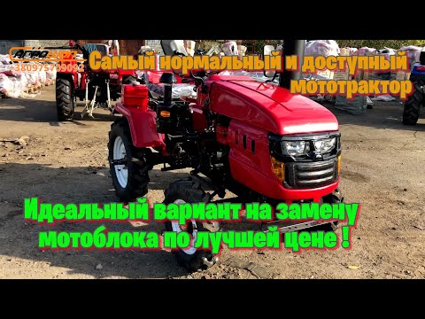 Видео: Самый популярный мототрактор Forte 161 LT LUX