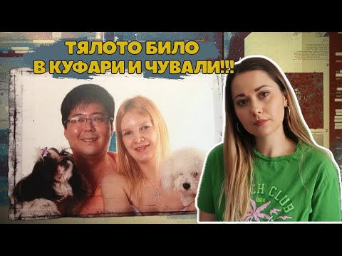 Видео: КАМЕРИТЕ ЗАСНЕЛИ ПОСЛЕДНИТЕ ДВИЖЕНИЯ!!! || СЕМЕЙСТВО МАЦУНАГА || Silvia Aleksieva