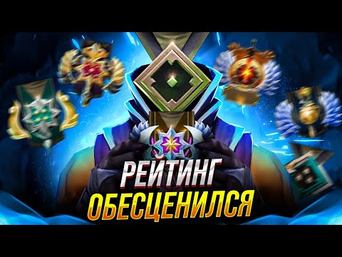Видео: КАК СИСТЕМА ГЛИКО УБИЛА РЕЙТИНГ В ДОТЕ