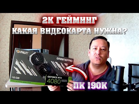 Видео: Процессор AMD 7500f справился с видеокартой NVIDIA 4080 Super?