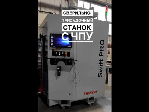 Видео: Сверильно-присадочный станок с ЧПУ / Производство мебели в Оренбурге