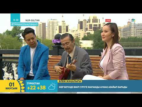 Видео: Қайрат Байбосынов 70 жасын "Таңшолпанда" қарсы алды