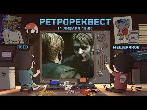 Видео: Silent Hill 2 (стрим первый) [Ретрореквест]