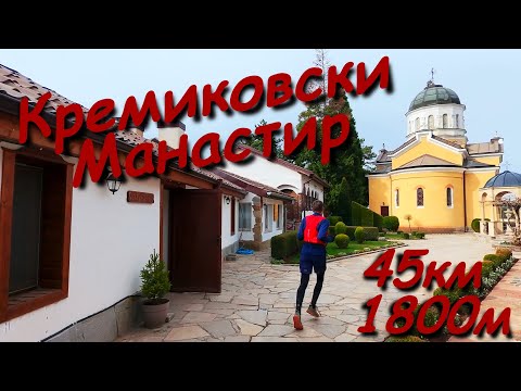 Видео: Буховски дял - 45км тичане