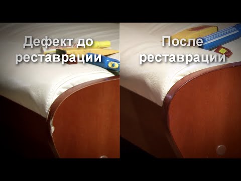 Видео: 5. Ремонт глубоких царапин на кухонном уголке с материалами Konig (5 из 6)