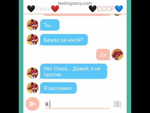 Видео: Переписка СССР & Рейха ~31часть(2)~