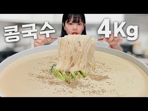 Видео: Только 4 кг соевых лапши! Ты так много ешь соевых лапши?!😨Cold Bean Noodles Soup eating show mukbang