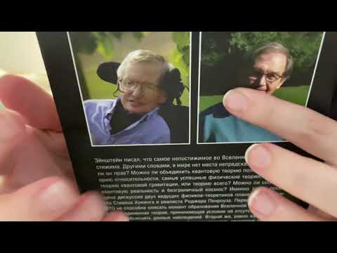 Видео: АСМР перед сном (tapping on the book and more)