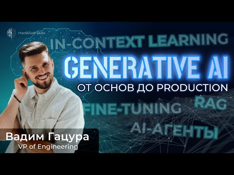 Видео: Как устроен ИИ? Всё, что нужно знать о работе LLM