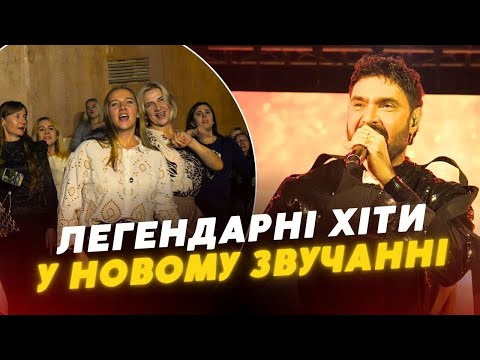 Видео: 🍹ПІНАКОЛАДА, ПОЦІЛУНКИ й не тільки! Як Віталій Козловський виступав у Луцьку ДИВІТЬСЯ у ВІДЕО