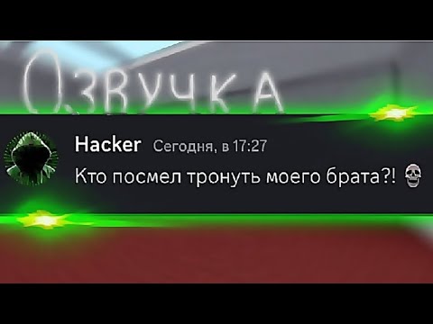 Видео: Что если бы монстры из Doors использовали Discord VI | Озвучка на @SpR1NtErTv