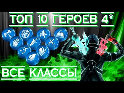 Видео: Empires & Puzzles ▲ ТОП 10 ГЕРОЕВ 4* ▲ НА КОГО ПОТРАТИТЬ ЭМБЛЕМЫ?