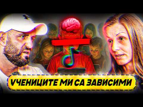 Видео: 💀УЧИТЕЛКА ЗА ТЪМНАТА СТРАНА НА УЧЕНИЦИТЕ ▮ТИК ТОК - МОЗЪЧНА ЗАКЪРНЯЛОСТ