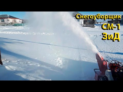 Видео: Снегоуборочная приставка СМ-1 ЗИД для мотоблока Фаворит / РЕМОНТ-ДОРАБОТКА ШНЕКА