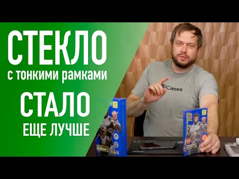 Видео: Защитное стекло от BlueO с тонкими рамкам стало еще лучше для iPhone 16 Pro & Max. От края до края.