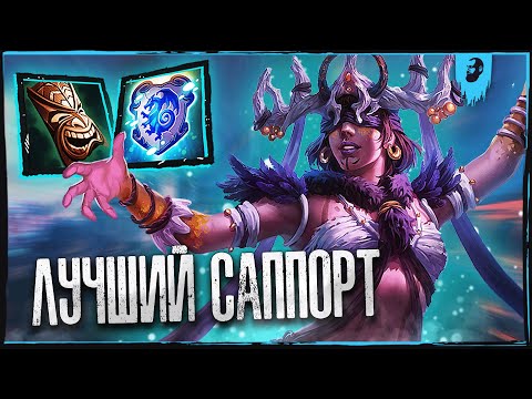 Видео: НОКС ЛУЧШИЙ САППОРТ В СМАЙТЕ ► SMITE