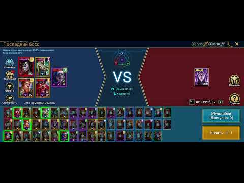 Видео: RAID: Shadow Legends. День 229: мини-открытие и небольшой отчёт.