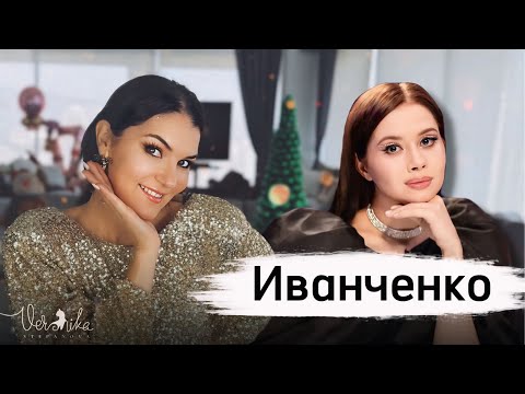Видео: Иванченко: Натальная карта / Зачем нам астрология и таро / Пародия на Заворотнюк
