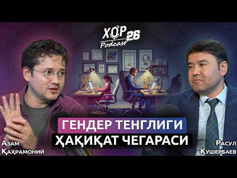 Видео: Инглиз тили иккинчи давлат тили бўлиши керакми?