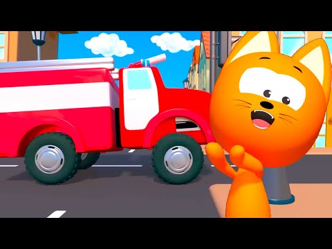 Видео: Красная пожарная машинка, эвакуатор и ещё + 7 новых песенок для детей | Котёнок КотЭ детские песенки