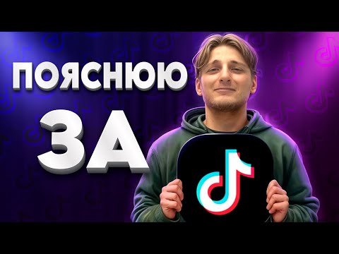 Видео: Я заліз в недра ТІКТОКУ! Що НАСПРАВДІ там відбувається?! Пояснюю за ТІКТОК