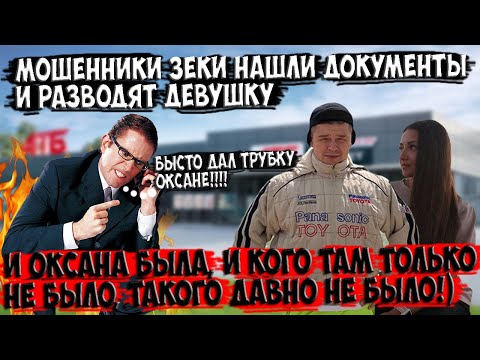 Видео: Мошенники зеки с OLX нашли утерянные документы девушки