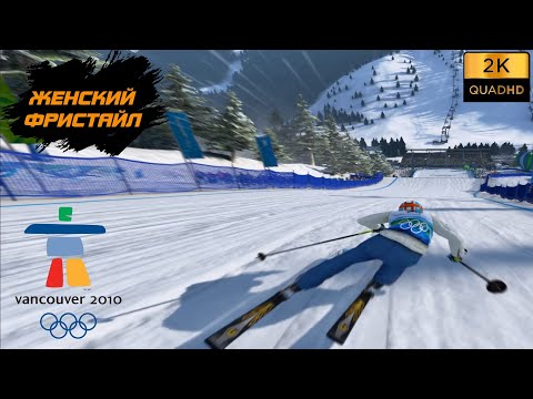 Видео: ПРОХОЖДЕНИЕ VANCOUVER (2010) БЕЗ КОММЕНТАРИЕВ ► ЧАСТЬ 6 - ЖЕНСКИЙ ФРИСТАЙЛ [PC | 1440p]