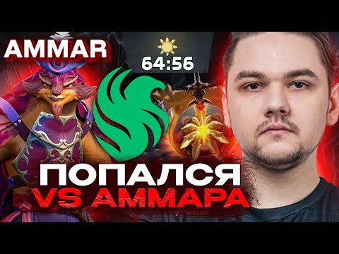 Видео: ЯТОРО ЗАПОТЕЛ В ЧАСОВИКЕ ПРОТИВ АММАРА ! YATORO DOTA 2 STREAM