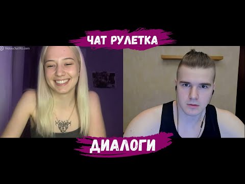 Видео: ОБЩЕНИЕ С ДЕВУШКАМИ 32