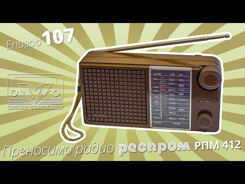 Видео: Респром РПМ 412 / Resprom RPM 412