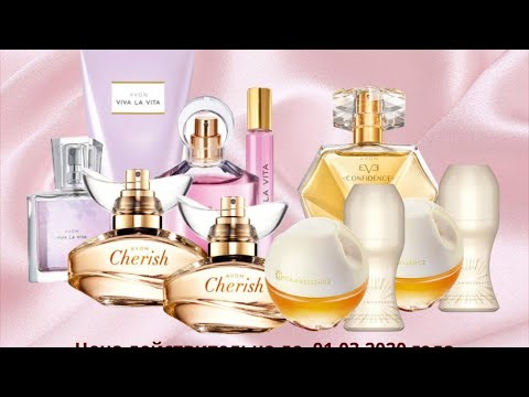 Видео: Avon# Эйвон# Заказларим 2/2020 каталогдан🎁Азо булишни хохлайсизми? Биз билан богланинг👇