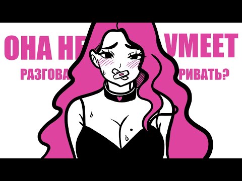 Видео: Моя странная одногруппница (Анимация)