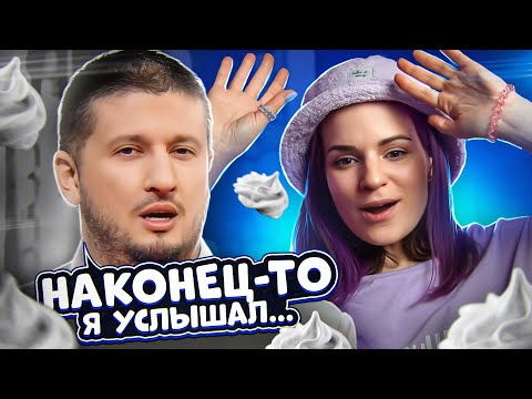 Видео: ХРУСТ БЕЗЕ!