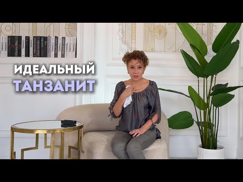 Видео: Показываю идеальный, премиальный танзанит без включений, насыщенный сине-фиолетовый цвет  #irstudio