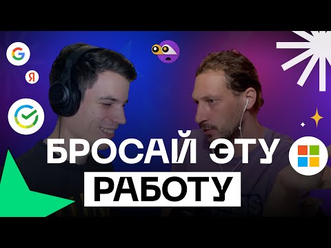 Видео: Признаки ПЛОХИХ работодателей и куда НЕ СТОИТ идти работать. Фил Ранжин.