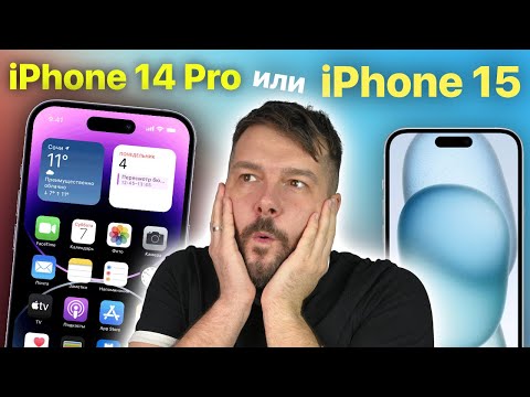 Видео: Что выбрать iPhone 15 или iPhone 14 Pro ?