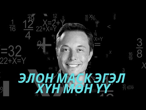 Видео: 9 сарын дотор хөрөнгөө $165 тэрбумаар өсгөсөн нь / TUUH.MN