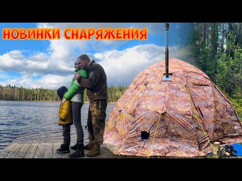 Видео: КЕМПИНГ В  ХОЛОД. СЕМЕЙНЫЙ ОТДЫХ НА ОЗЕРЕ