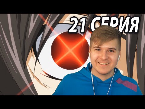 Видео: Переиграл переигрывание! | Код Гиасс 21 серия 2 сезон | Реакция на аниме