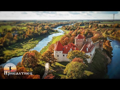 Видео: Бауский замок, и его тайны. 🏰 | Латвия