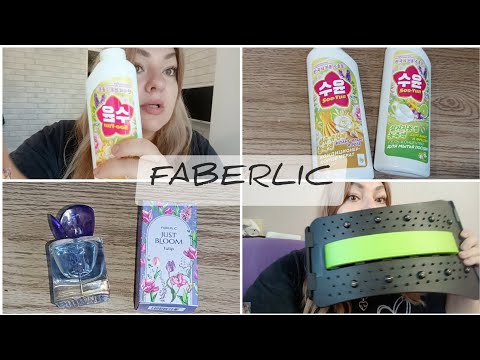 Видео: FABERLIC - НОВИНКИ 15 КАТАЛОГА 🫴🏽 СЕРИЯ SOO-YUN, ПАРФЮМЕРИЯ, МАССАЖЁР ДЛЯ СПИНЫ 👌🏽