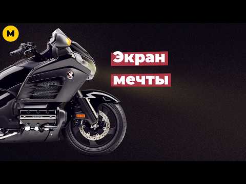 Видео: Катаюсь на Honda Gold Wing F6B, часть 4