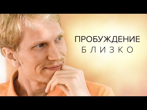 Видео: Состояние вне ума, Сатсанг - Погружение | Иван Ананда