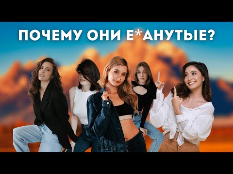 Видео: Что Такое Женская Неадекватность? | Арсен Маркарян